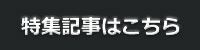 �~�j�J�[�}�ӂ�C�x���g���|�[�g�ꗗ