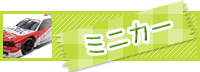 �~�j�J�[