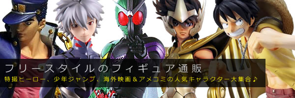 キャラクターフィギュアの通販ショップ