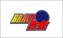 BRAVE合金