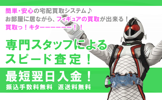 専門スタッフによるスピード査定！最短翌日入金！