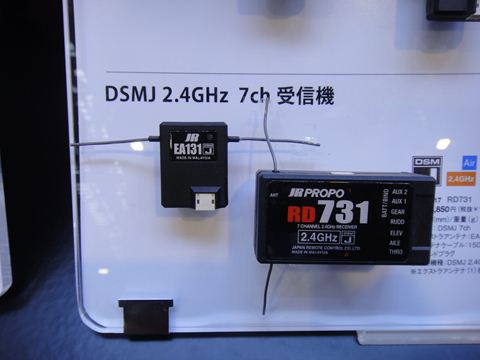 DSMJ 2.4GHz 7ch 受信機