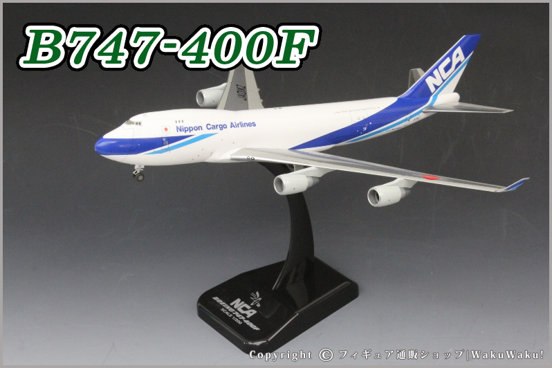 1 400 B747-200 ビックバード ニッポンカーゴ NCA 旧塗装 チープ 