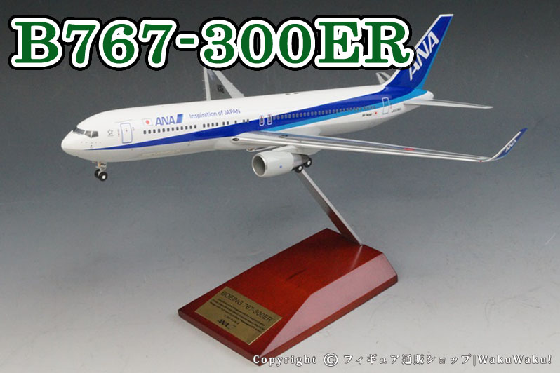 1/200 ANA B767-300ER JA623Aです。-