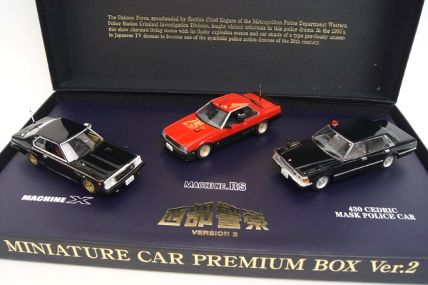 西部警察　プレミアムBox  ver2 ミニカー本日限定