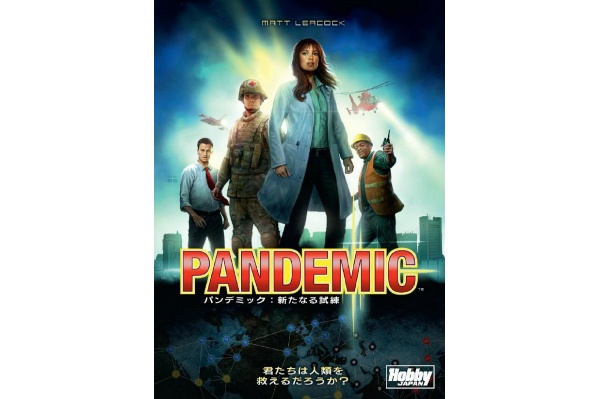 pandemic_shiren