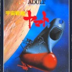 バンダイ ifシリーズ GAME for ADULT 宇宙戦艦ヤマト