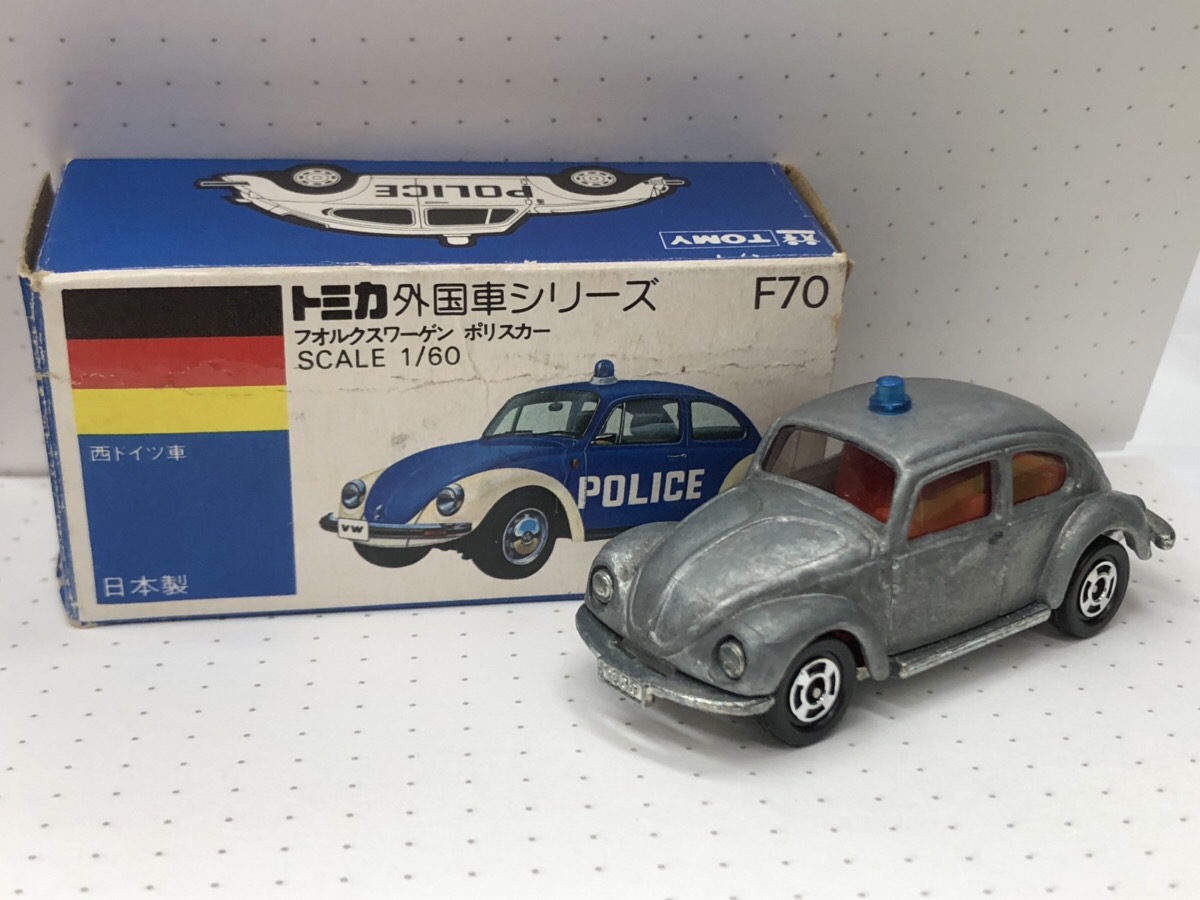 トミカ 青箱 日本製F20フォルクスワーゲンポリスカー無塗装 | おもちゃ・模型の買取サイト｜フリースタイル
