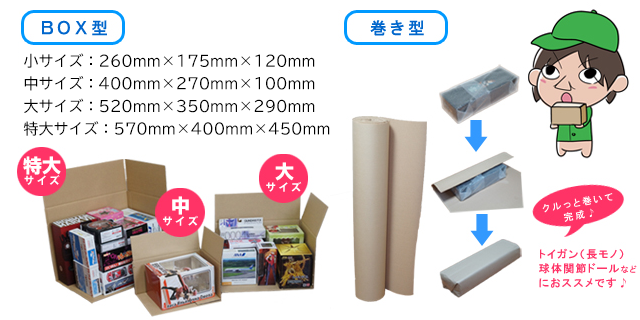 各種ダンボール取り揃えております!