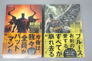 【初版・解説書帯付き】バットマン:エターナル 下コミックコミック