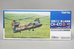 トミーテック 1/144 技MIX 陸上自衛隊 CH-47J 第1ヘリコプター団 