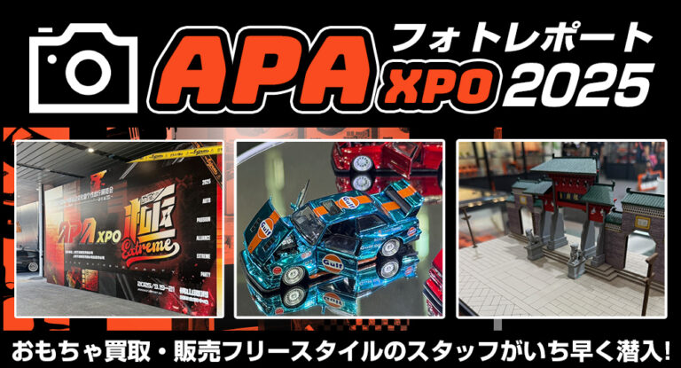 2025 APAxpoフォトレポート