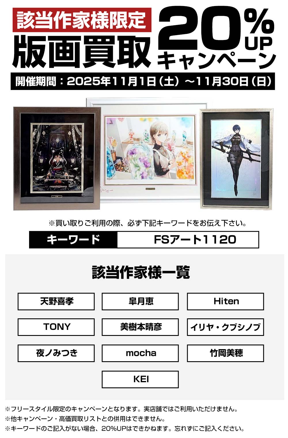 直筆サイン入り】深崎暮人 E☆2 アートコレクションプレミアム「複製