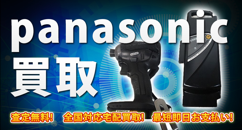 ﻿Panasonic