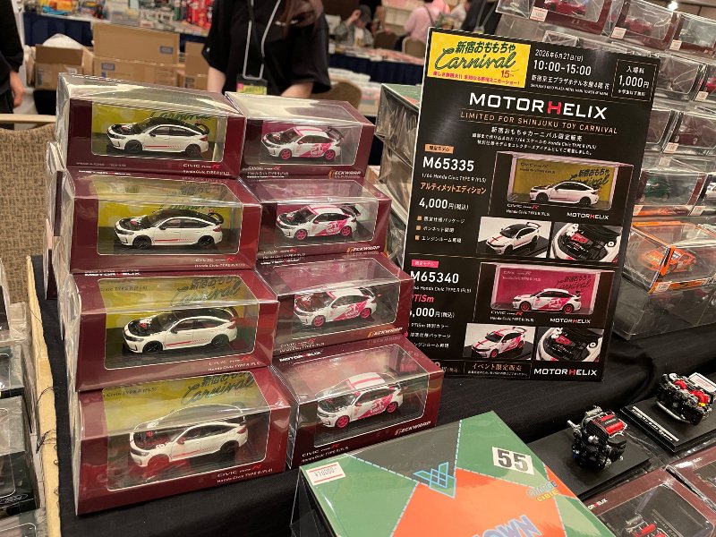 新宿おもちゃカーニバルに参加させて頂きました。