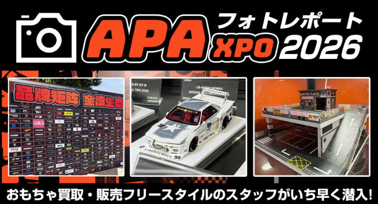 2026 APAxpoフォトレポート