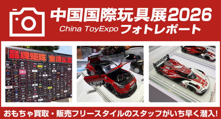 2026 APAxpoフォトレポート