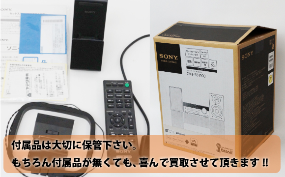 高く売る為のポイント