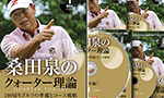 ゴルフDVD・Blu-ray買取