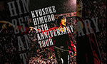 氷室京介DVD・Blu-ray買取