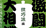 格闘技DVD・Blu-ray買取