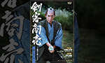 剣客商売DVD・Blu-ray買取