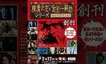 金田一耕助DVD・Blu-ray買取
