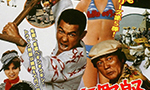 菅原文太DVD・Blu-ray買取
