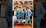 太陽にほえろDVD・Blu-ray買取