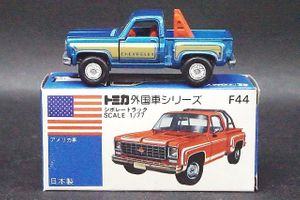 青箱 トミカ No.F44 シボレー トラック (日本製)